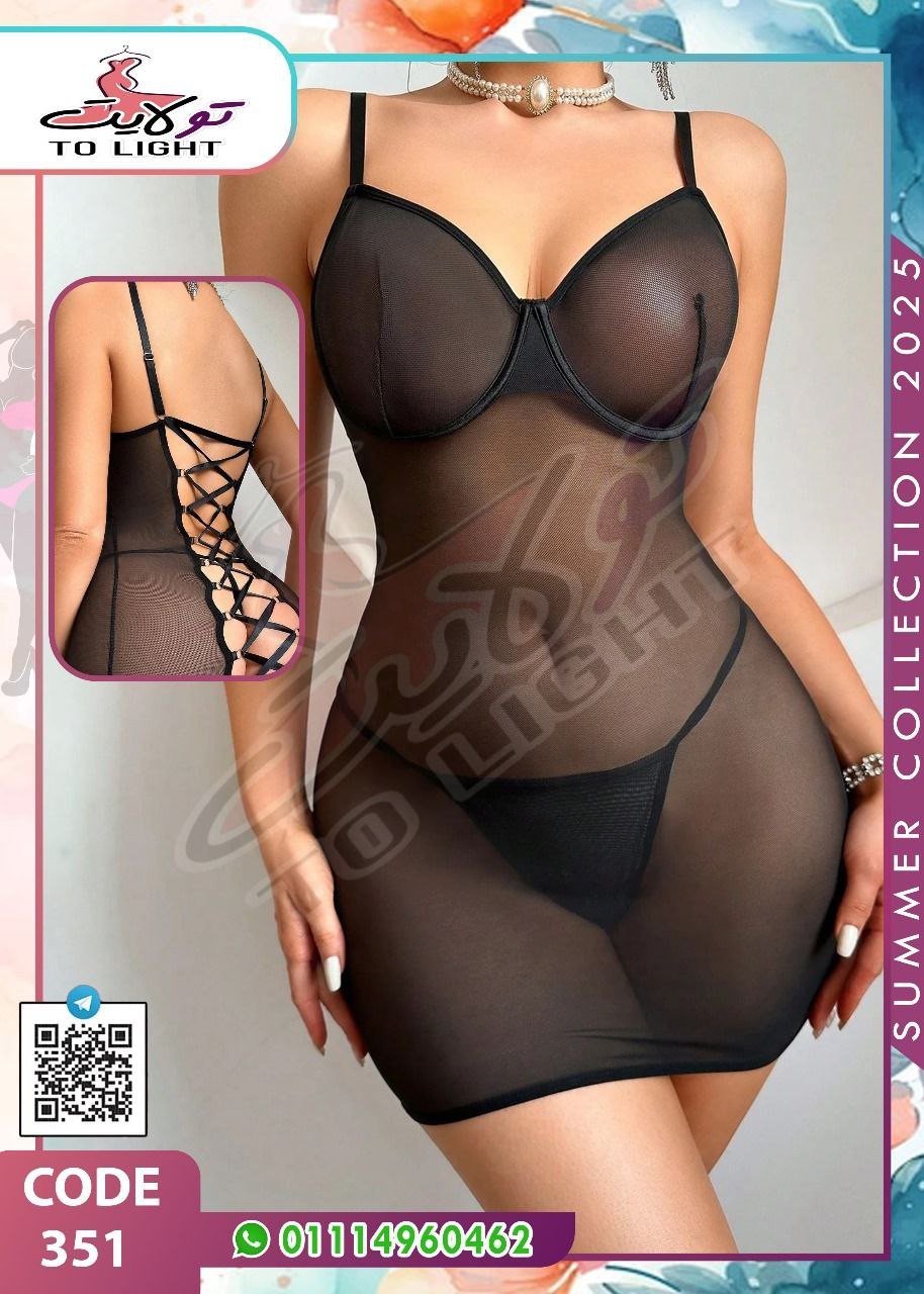 لانجري مخرم